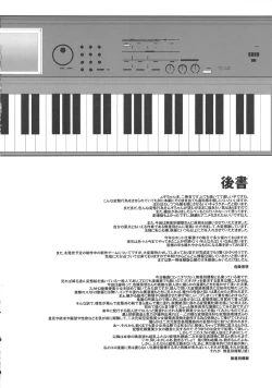 Page 25 of Ki Kotobuki Tsumugi 2