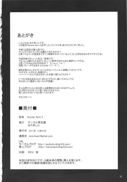 Page 33 of Hunter farm 2