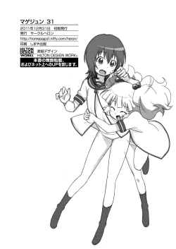 Page 22 of Magejun 31