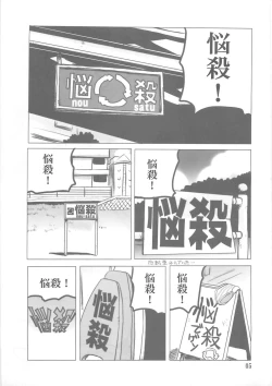 Page 4 of Nousatsu! Ika Oku-san