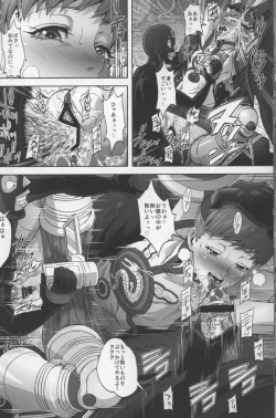 Page 17 of DRAGON & ROSE