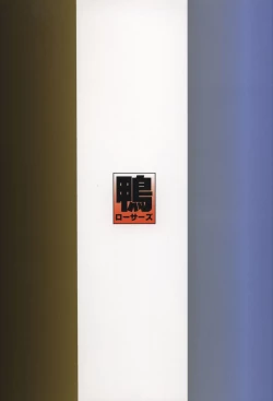 Page 26 of DRAGON & ROSE