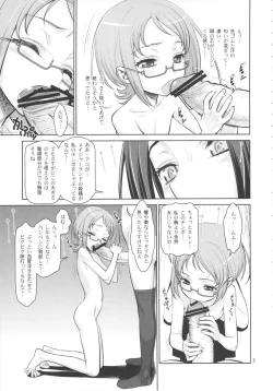 Page 4 of Ikenai Ako-chan Ako Sexy Symphony