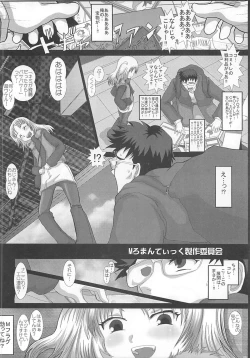 Page 7 of Mromantik XII