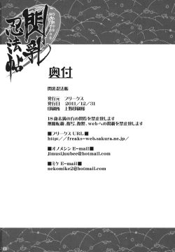 Page 29 of Sennyuu Ninpouchou