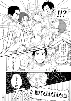 Page 11 of School Boys Sentou Hen