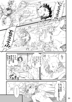 Page 24 of School Boys Sentou Hen