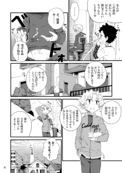 Page 5 of School Boys Sentou Hen