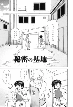 Page 123 of Hadaka no Shounen