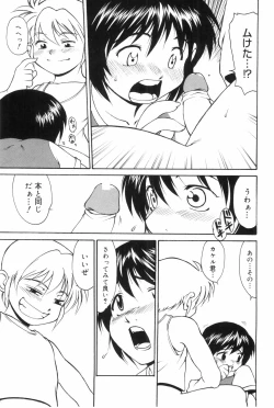 Page 135 of Hadaka no Shounen