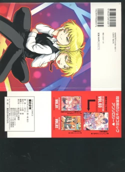 Page 2 of Hadaka no Shounen