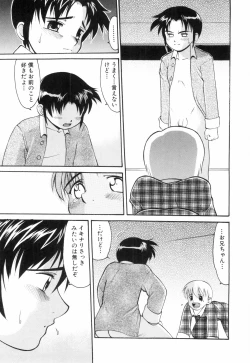 Page 45 of Hadaka no Shounen