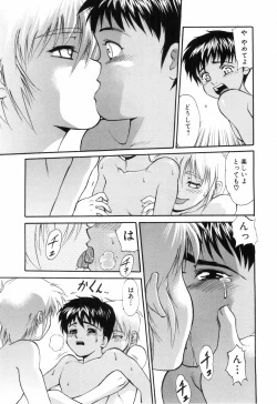 Page 95 of Hadaka no Shounen