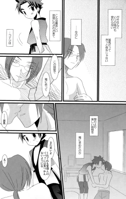 Page 20 of KBN Copybon Tsumeawase