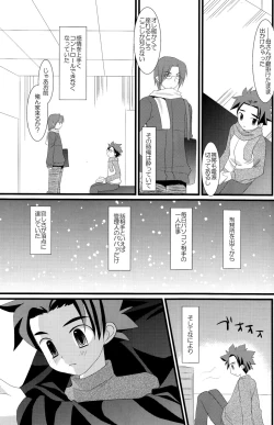 Page 9 of KBN Copybon Tsumeawase