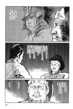 Page 196 of Hanzou no Mon Vol.3