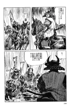 Page 291 of Hanzou no Mon Vol.3