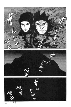 Page 144 of Hanzou no Mon Vol.5