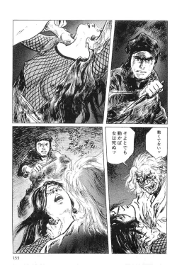 Page 158 of Hanzou no Mon Vol.5