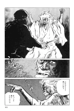 Page 166 of Hanzou no Mon Vol.5