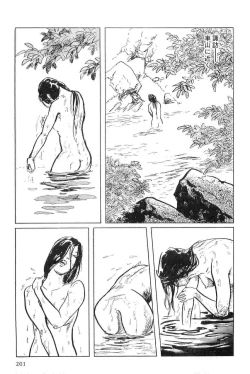 Page 204 of Hanzou no Mon Vol.5
