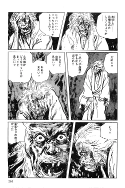 Page 264 of Hanzou no Mon Vol.5