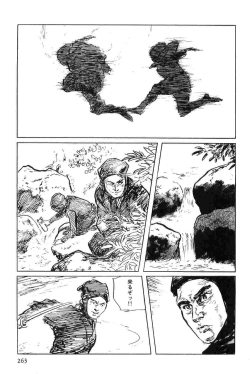 Page 266 of Hanzou no Mon Vol.5