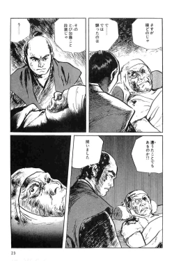 Page 26 of Hanzou no Mon Vol.5