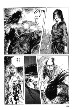 Page 287 of Hanzou no Mon Vol.5