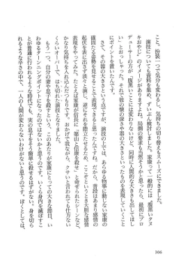 Page 309 of Hanzou no Mon Vol.5