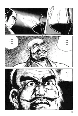 Page 37 of Hanzou no Mon Vol.5