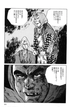 Page 104 of Hanzou no Mon Vol.6