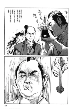 Page 116 of Hanzou no Mon Vol.6