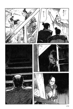 Page 175 of Hanzou no Mon Vol.6