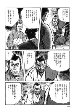 Page 181 of Hanzou no Mon Vol.6