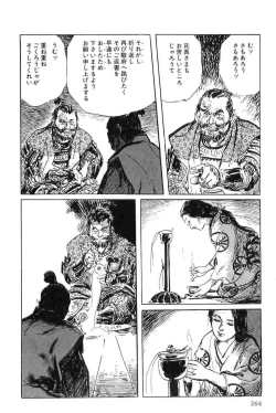 Page 267 of Hanzou no Mon Vol.6