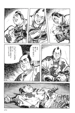 Page 274 of Hanzou no Mon Vol.6