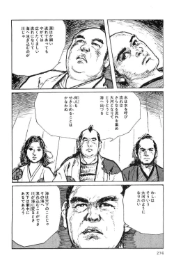 Page 277 of Hanzou no Mon Vol.6