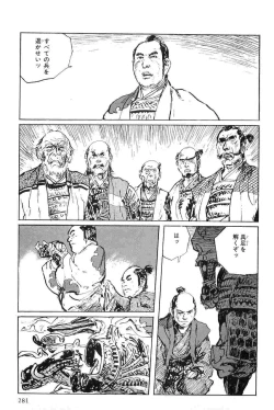 Page 284 of Hanzou no Mon Vol.6