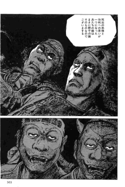 Page 306 of Hanzou no Mon Vol.6