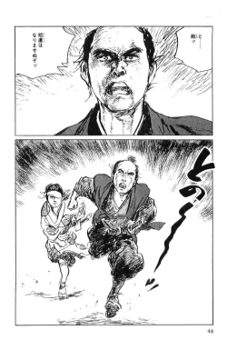 Page 51 of Hanzou no Mon Vol.6