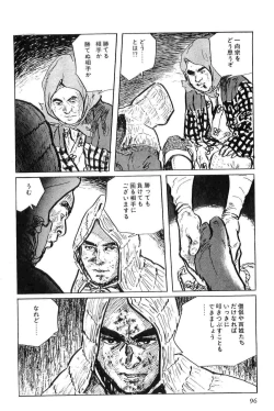 Page 99 of Hanzou no Mon Vol.6