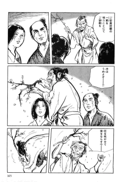 Page 168 of Hanzou no Mon Vol.7