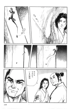 Page 242 of Hanzou no Mon Vol.7