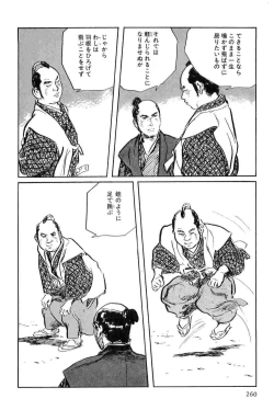 Page 263 of Hanzou no Mon Vol.7