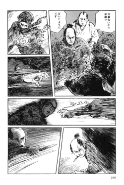 Page 289 of Hanzou no Mon Vol.7