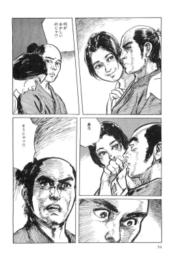 Page 57 of Hanzou no Mon Vol.7