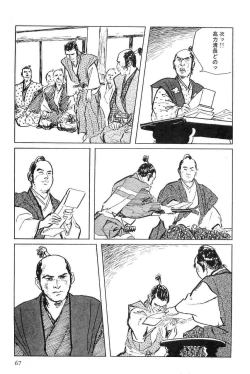 Page 70 of Hanzou no Mon Vol.7