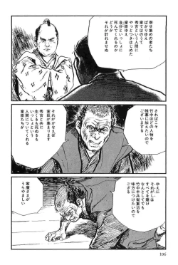 Page 109 of Hanzou no Mon Vol.8