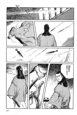 Page 130 of Hanzou no Mon Vol.8